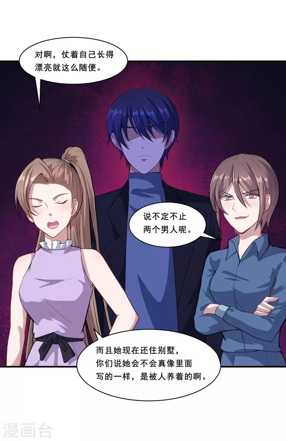 第55话 我不能告诉你-第56话
