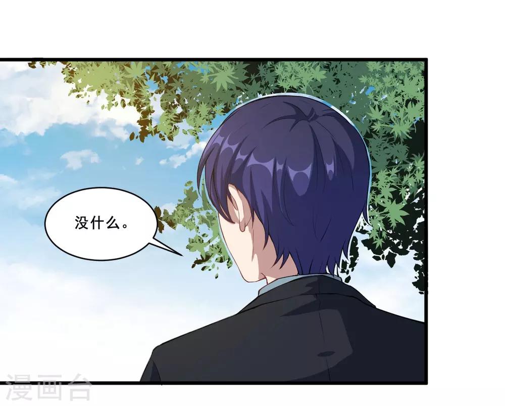 第55话 我不能告诉你-第56话