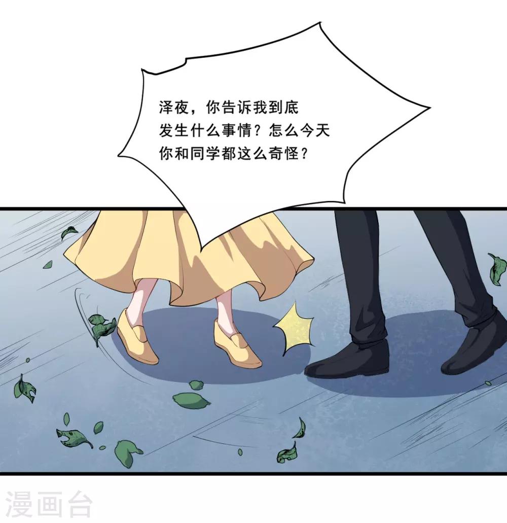 第55话 我不能告诉你-第56话