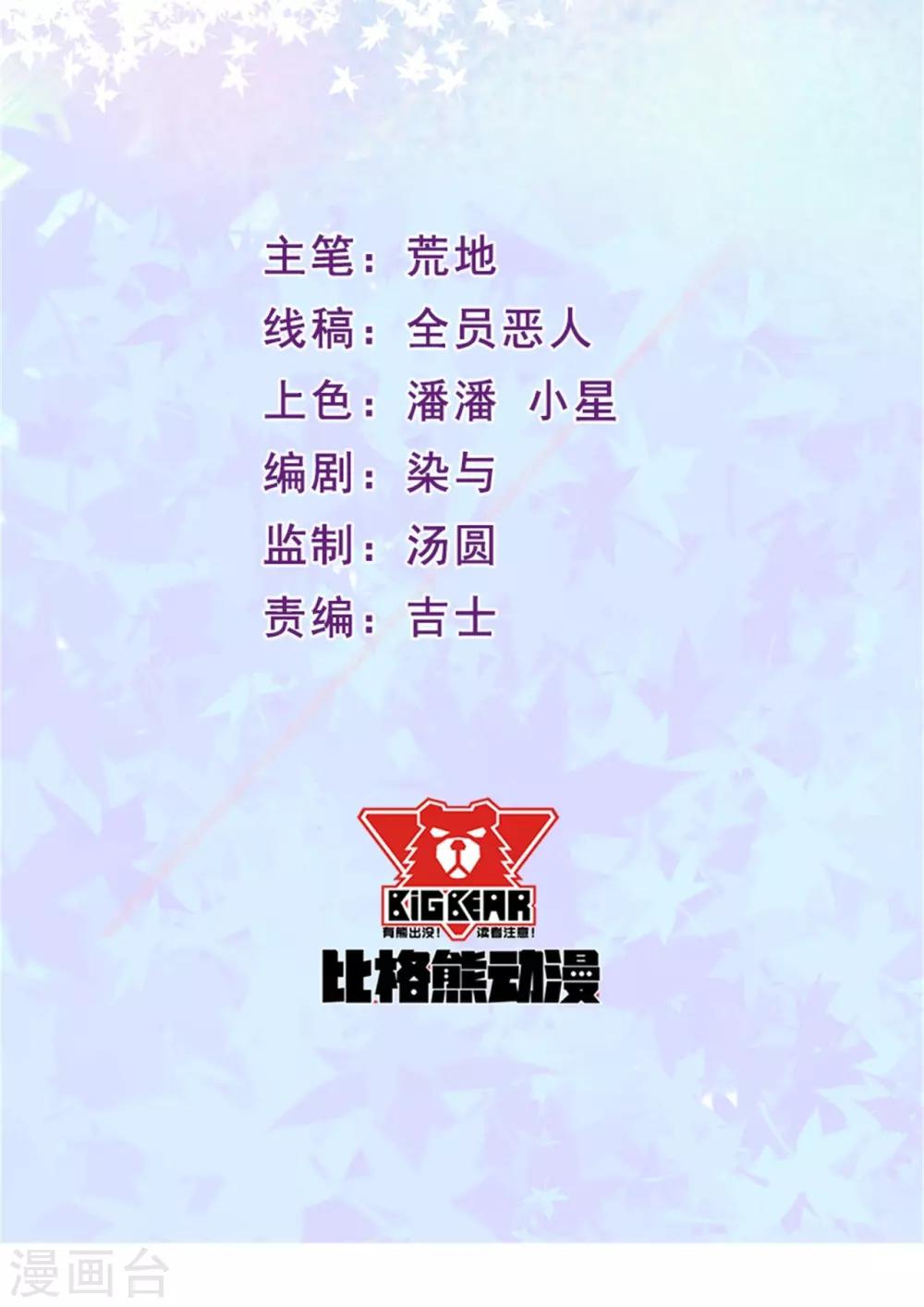 第55话 我不能告诉你-第56话