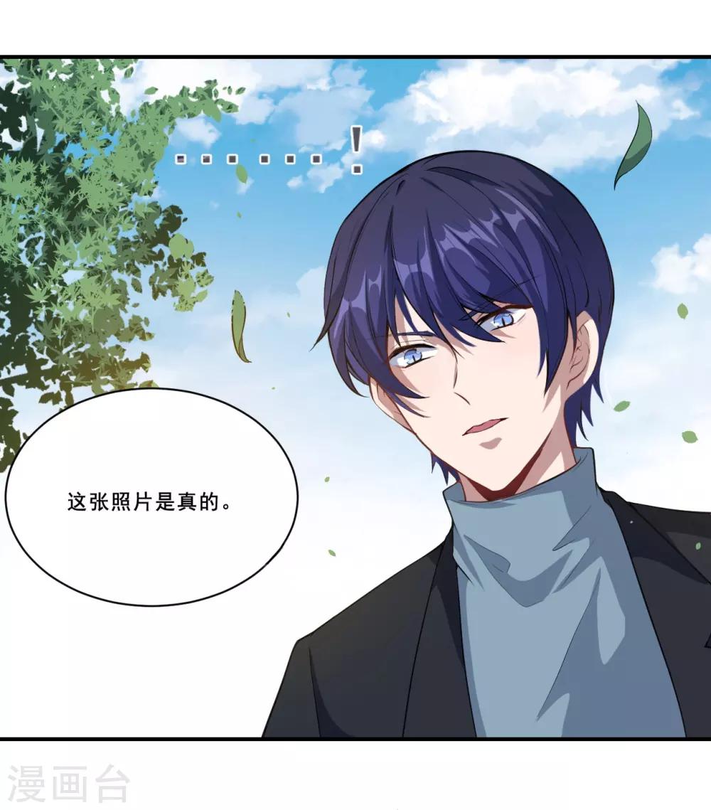 第55话 我不能告诉你-第56话
