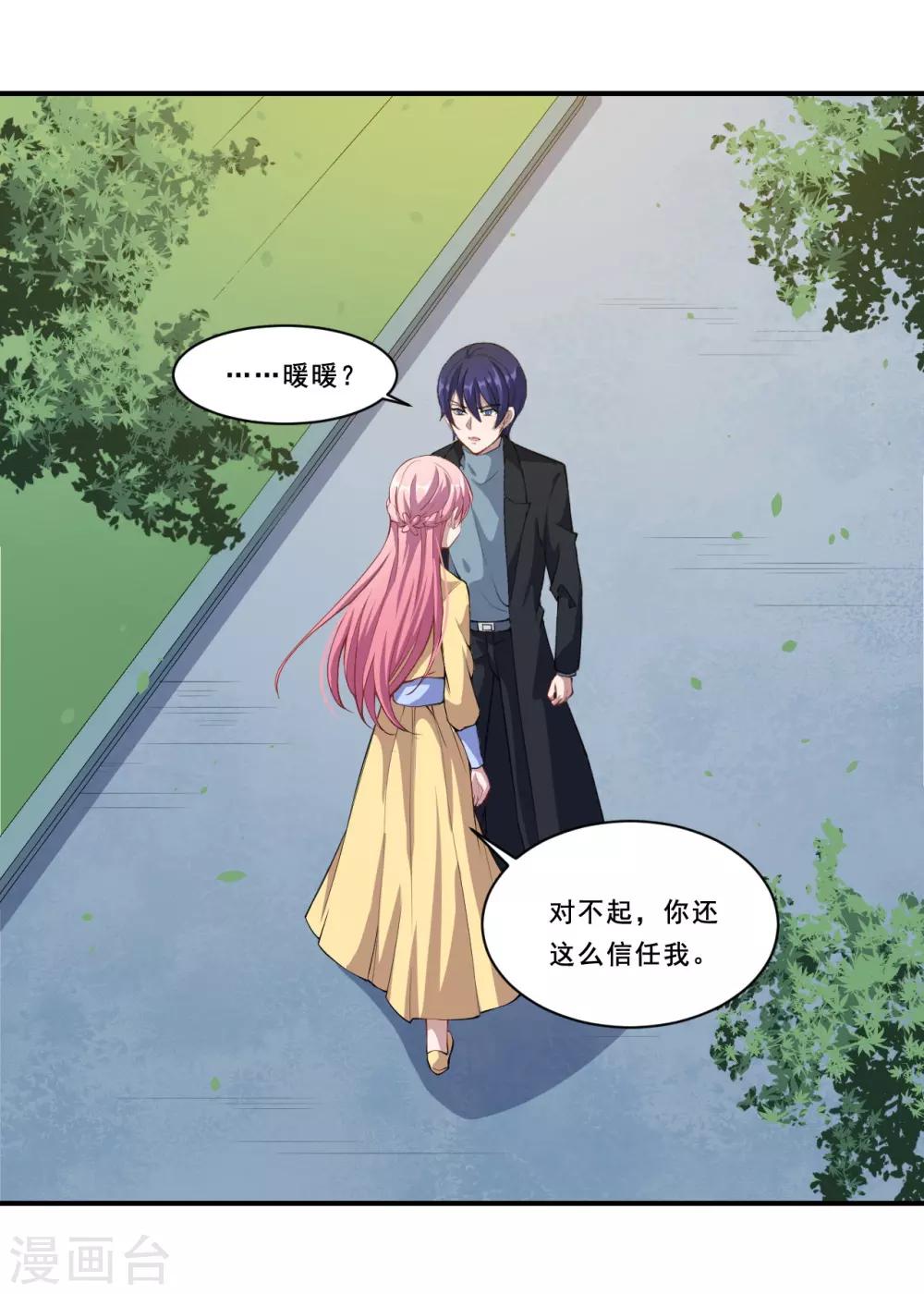 第55话 我不能告诉你-第56话