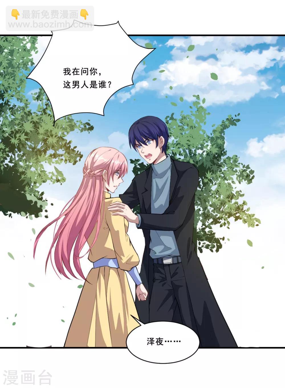 第55话 我不能告诉你-第56话
