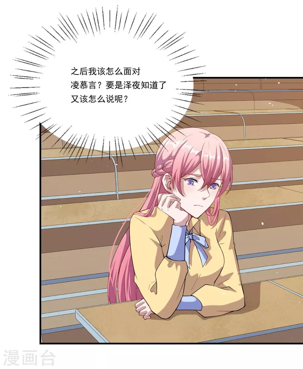 第55话 我不能告诉你-第56话