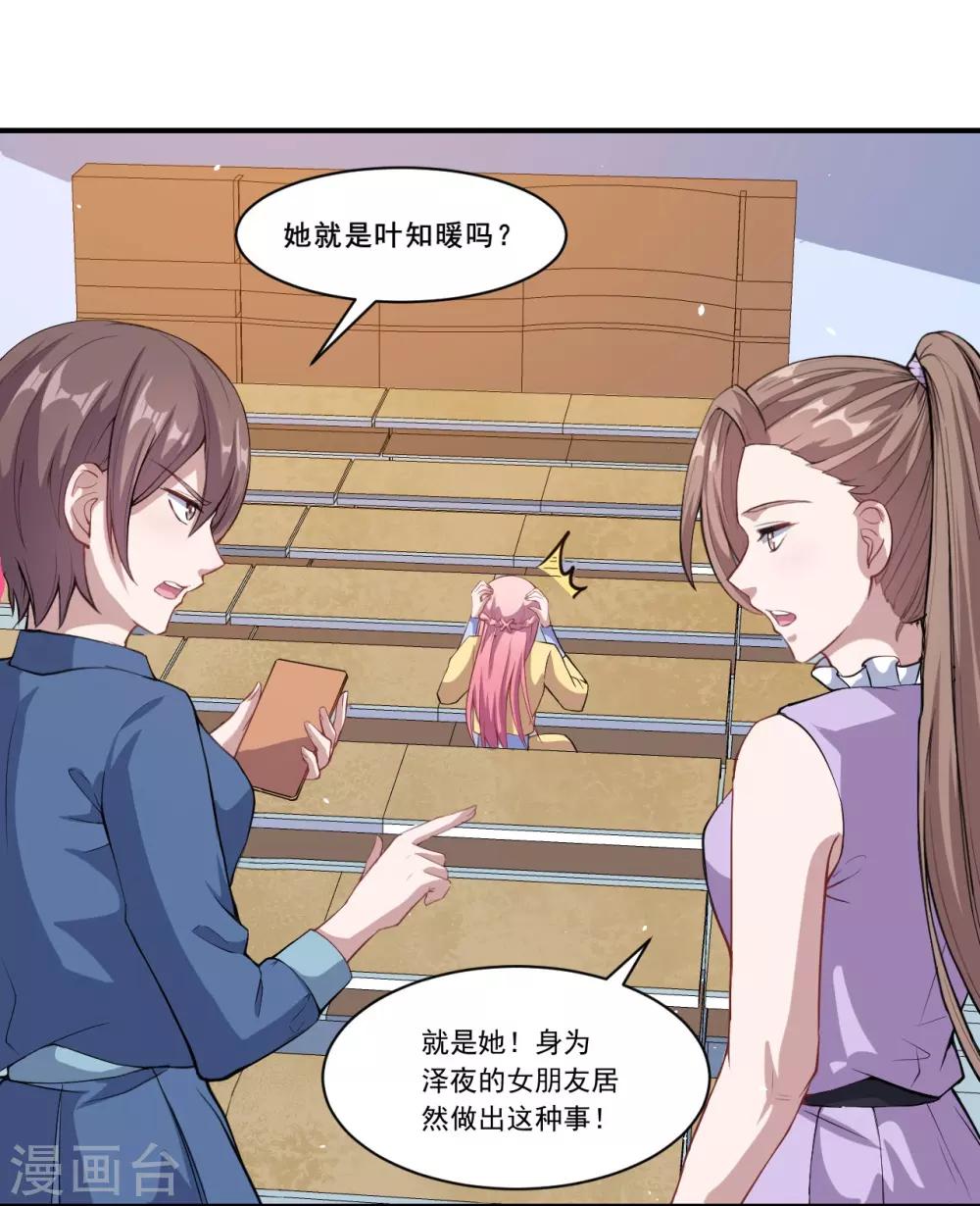 第55话 我不能告诉你-第56话