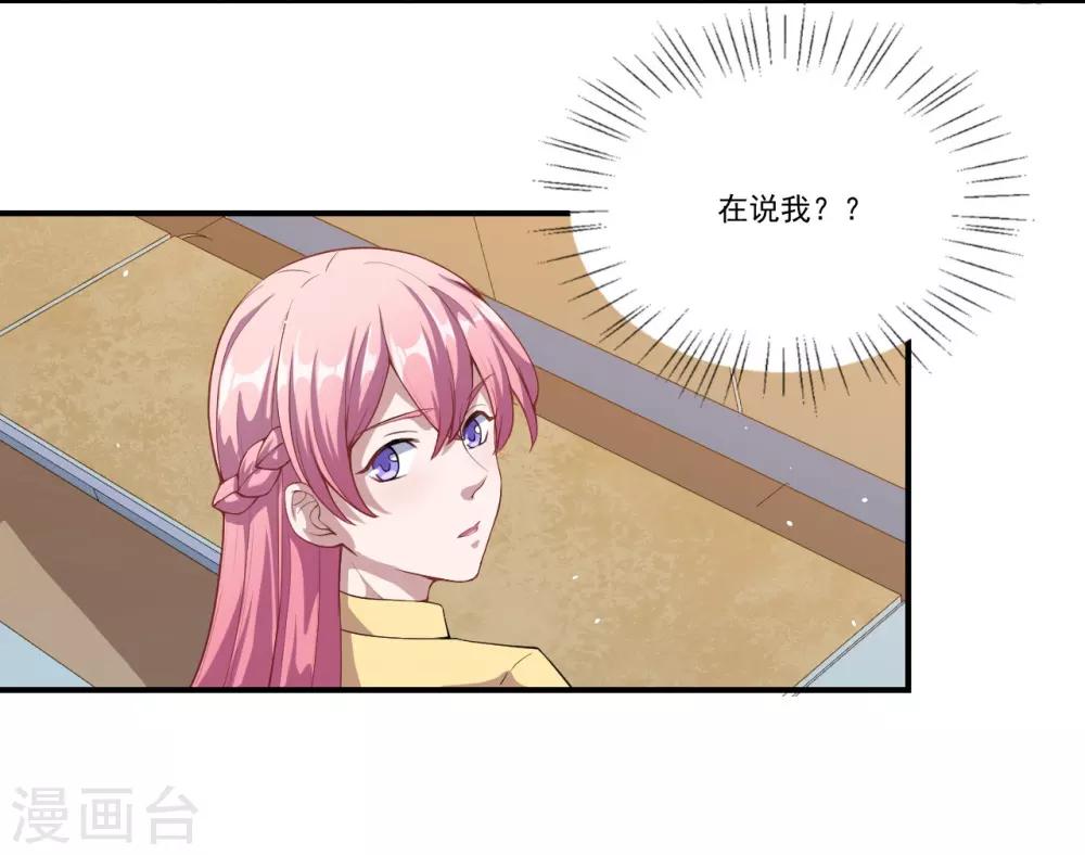 第55话 我不能告诉你-第56话