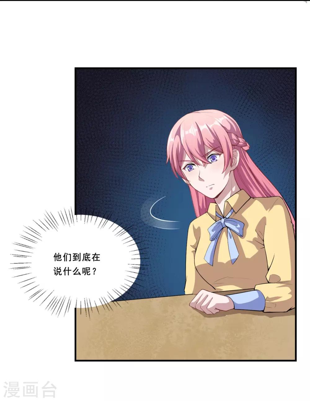 第55话 我不能告诉你-第56话