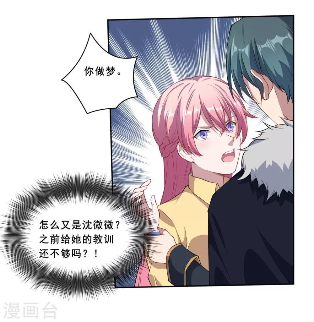第57话 回忆初醒-第58话