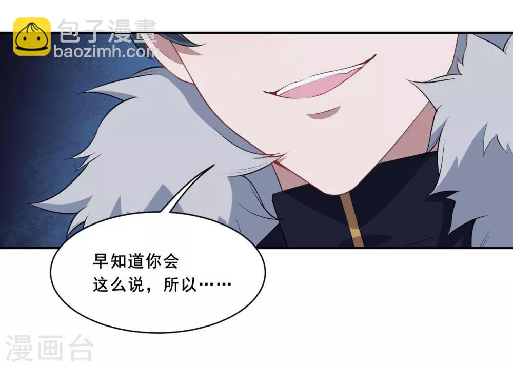 第57话 回忆初醒-第58话