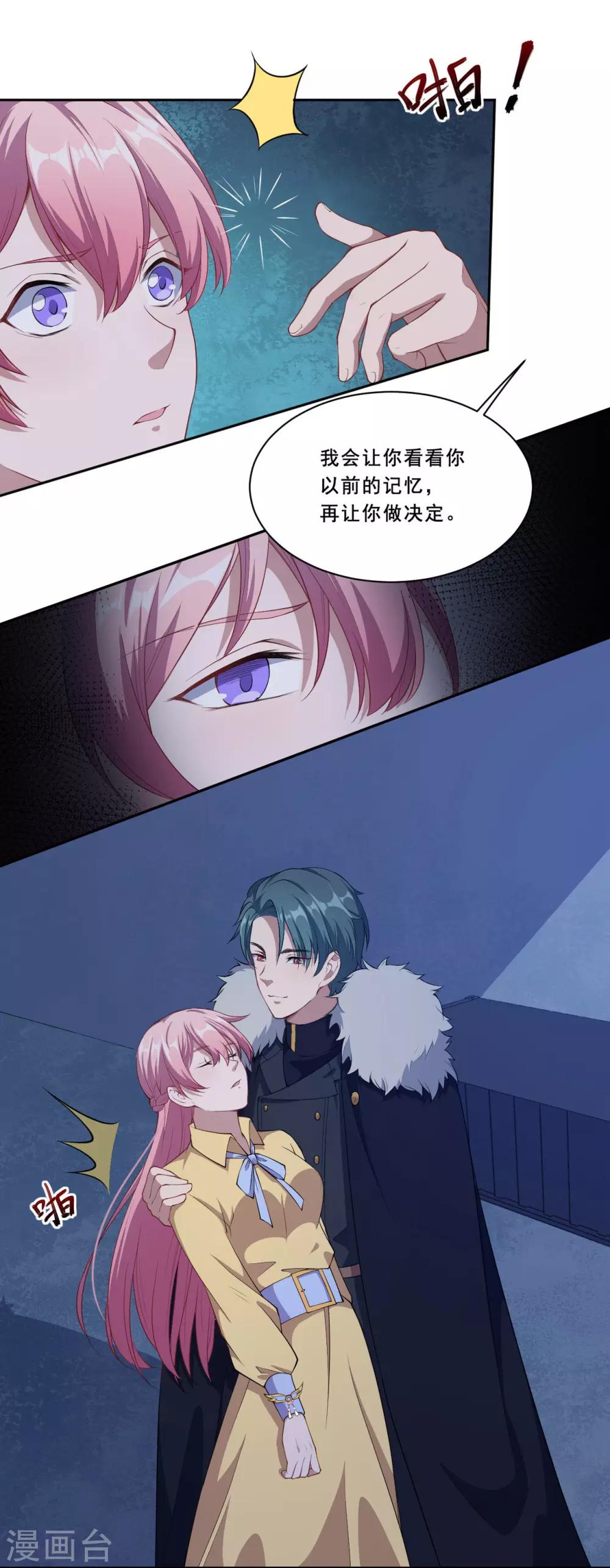 第57话 回忆初醒-第58话