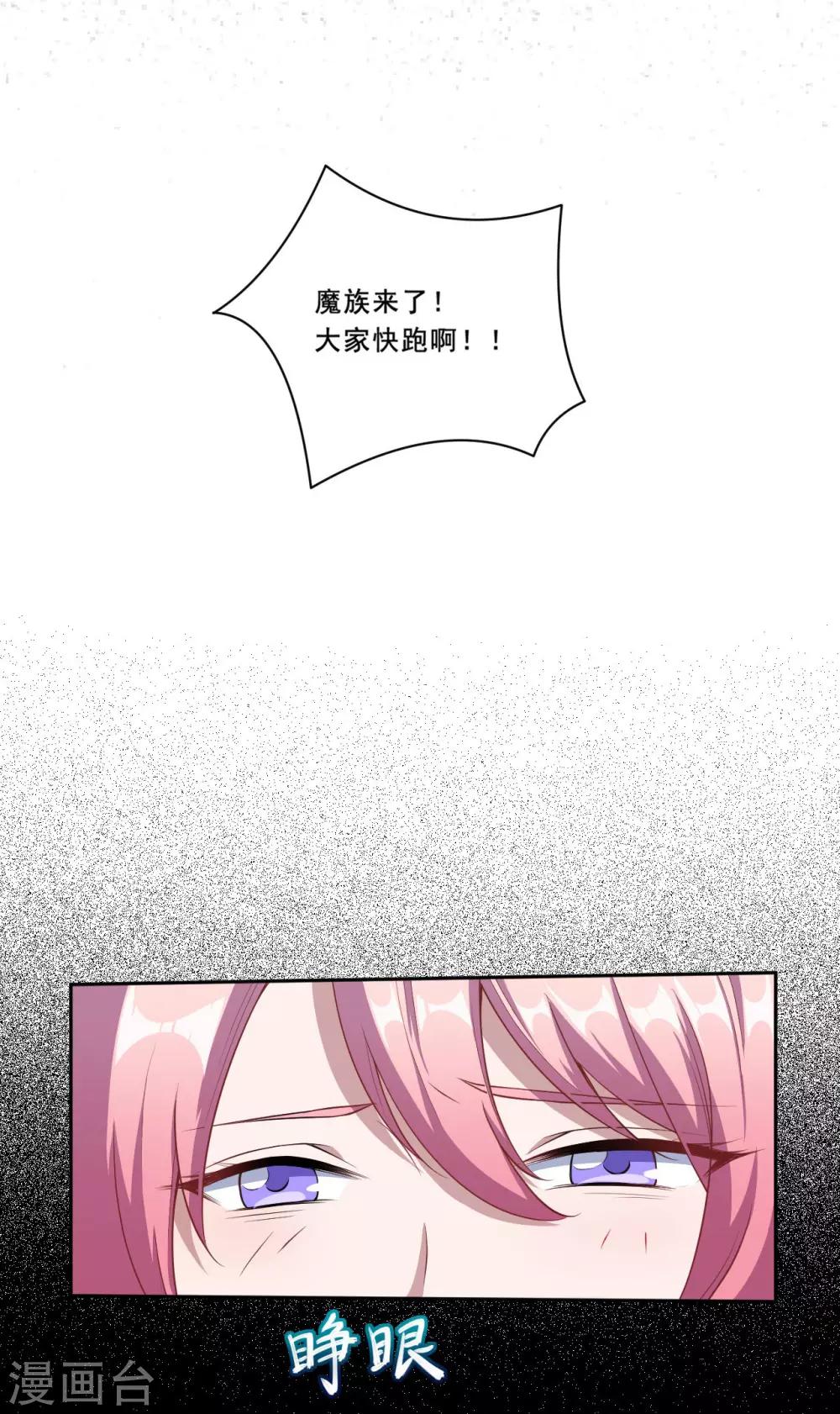 第57话 回忆初醒-第58话