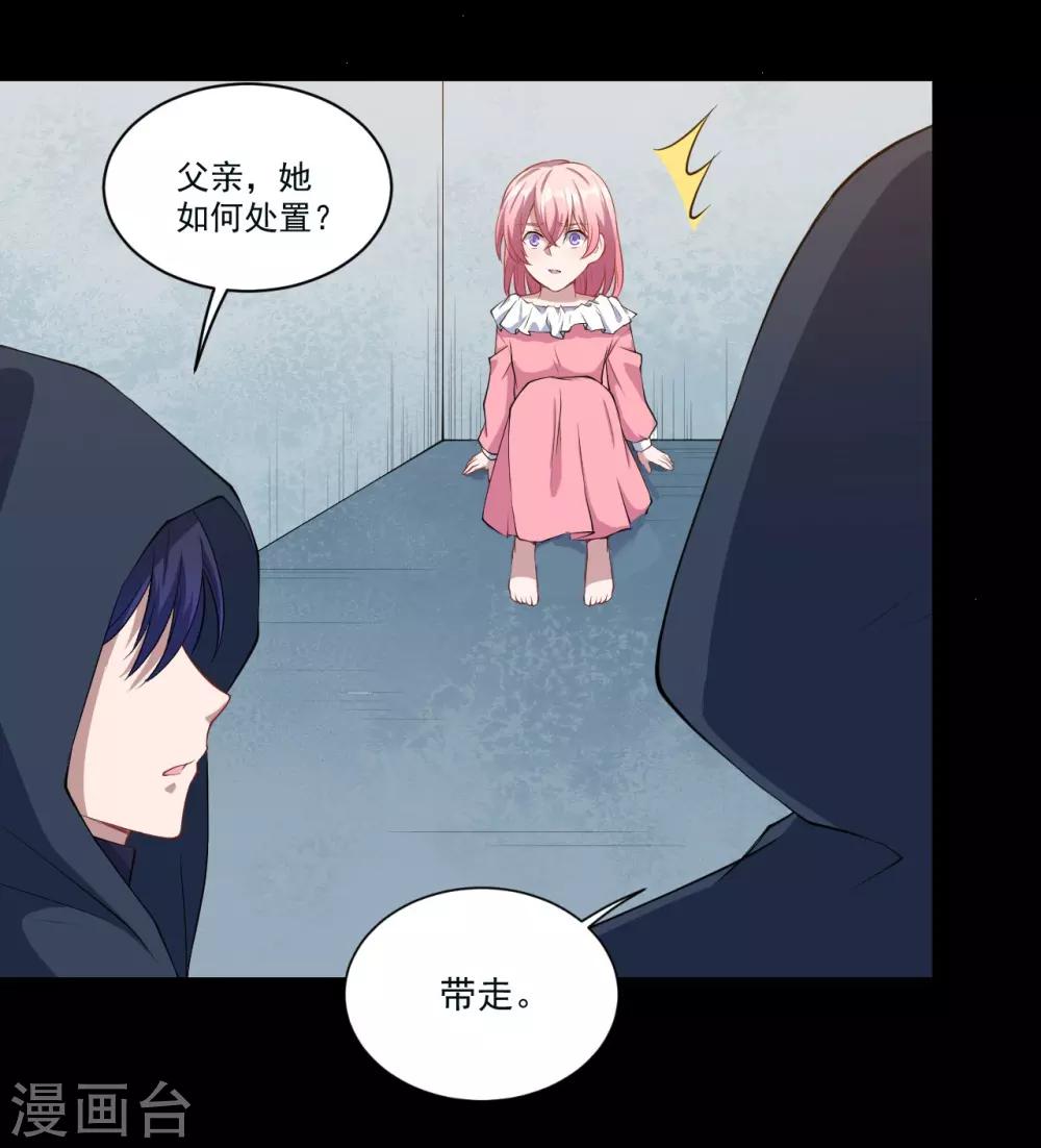 第57话 回忆初醒-第58话