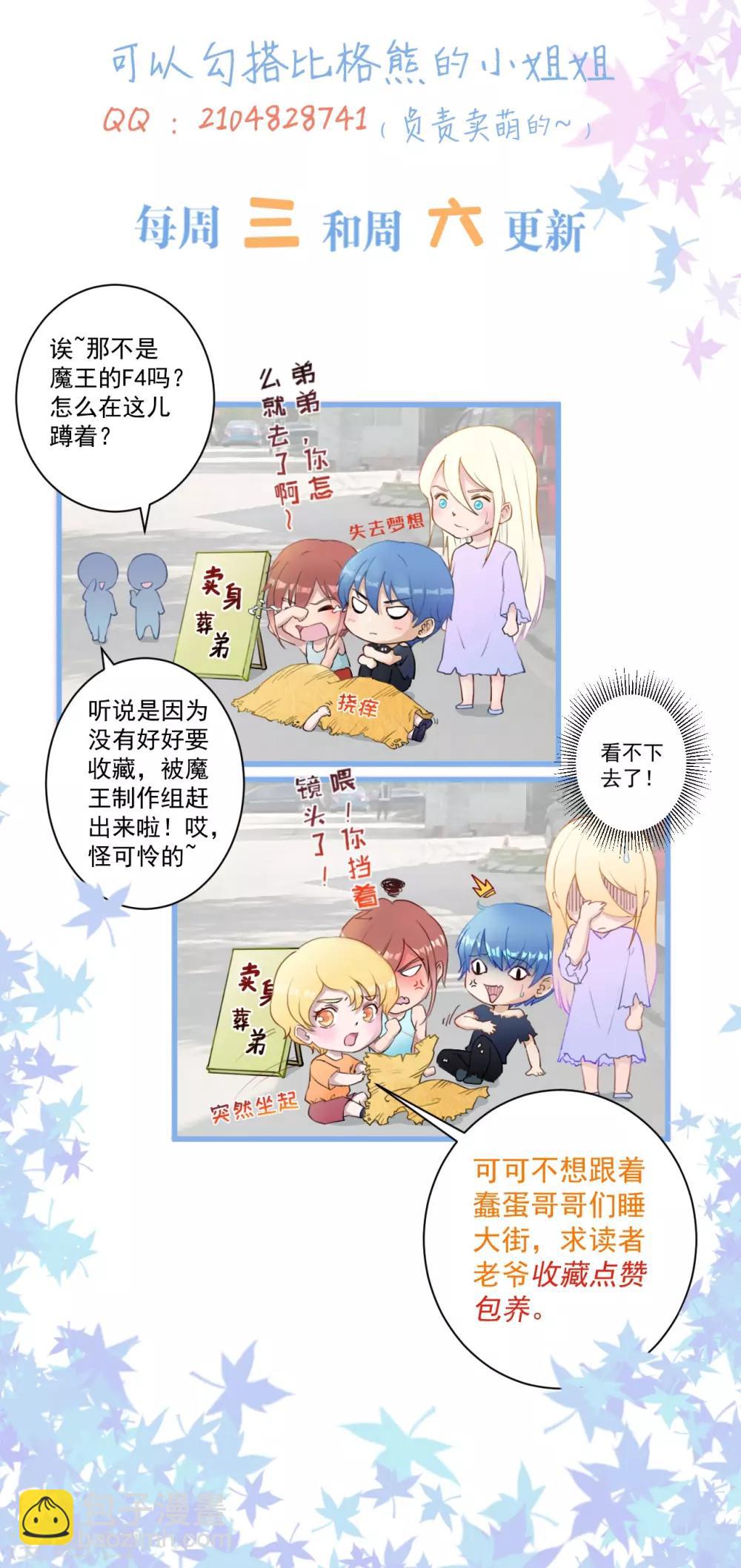 第57话 回忆初醒-第58话