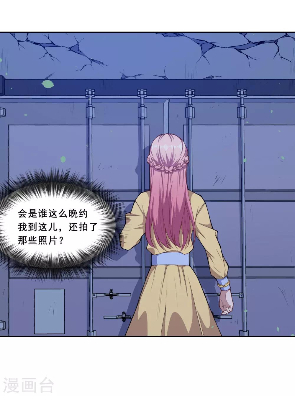 第57话 回忆初醒-第58话