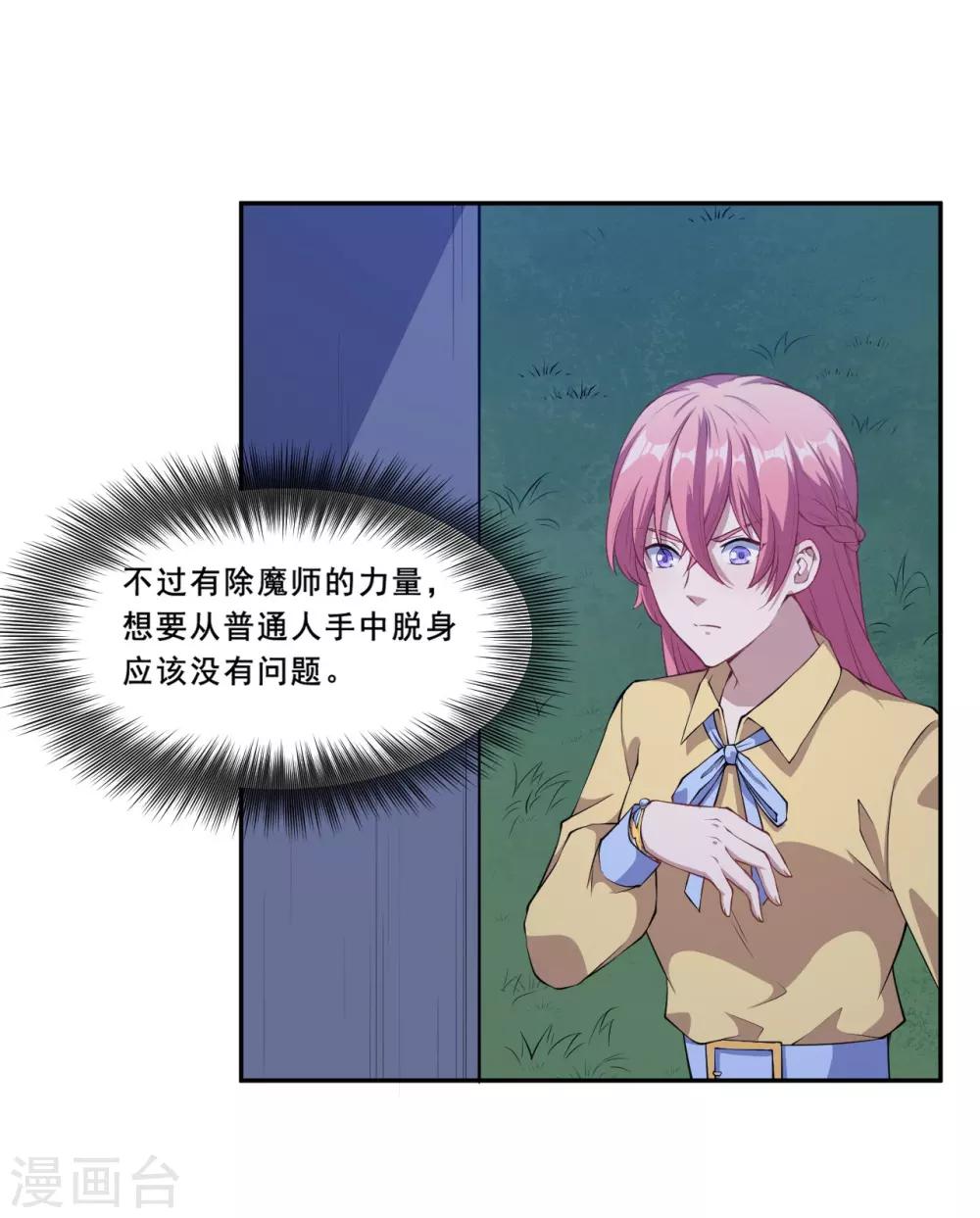 第57话 回忆初醒-第58话