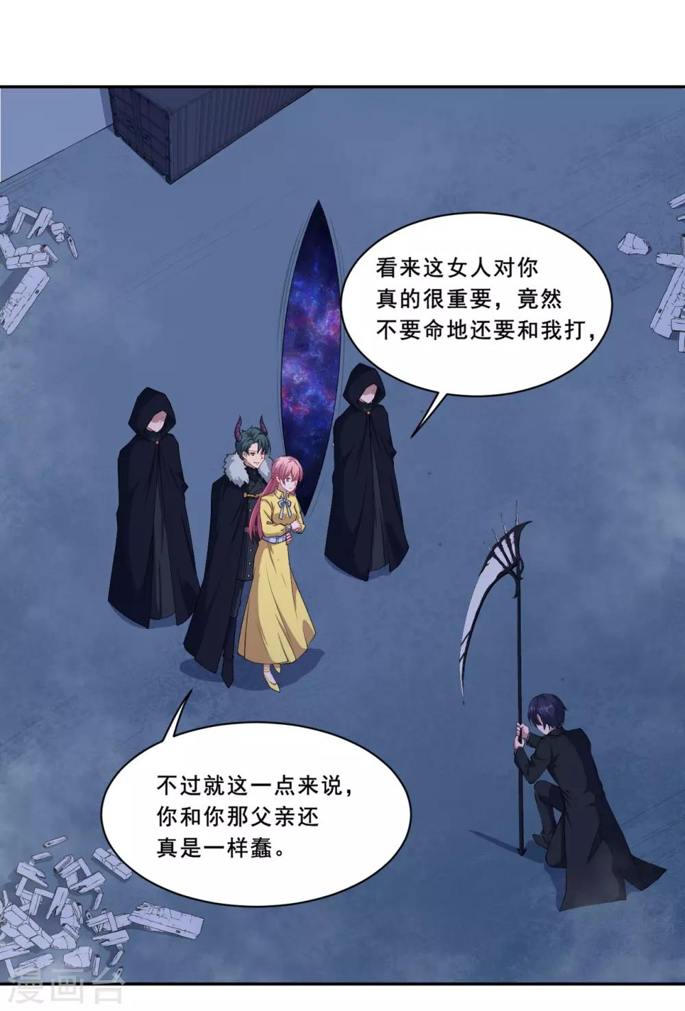 第59话 真的好喜欢你！-第60话