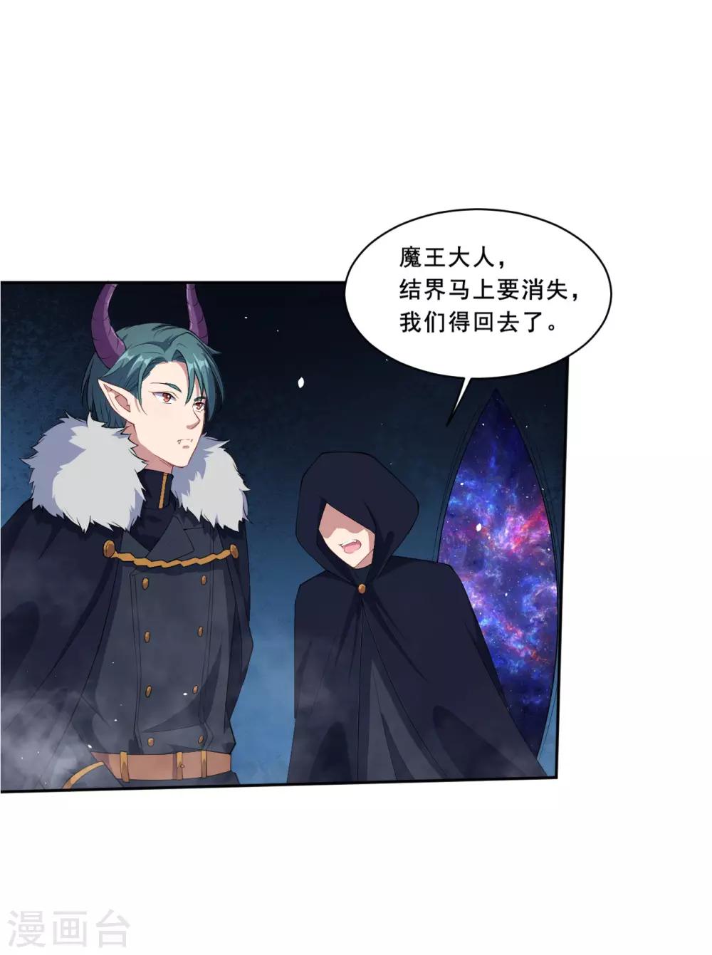 第59话 真的好喜欢你！-第60话