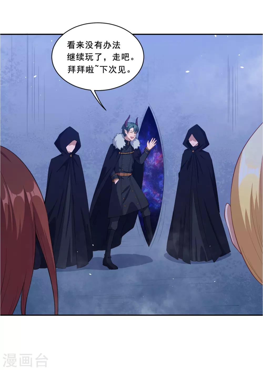 第59话 真的好喜欢你！-第60话