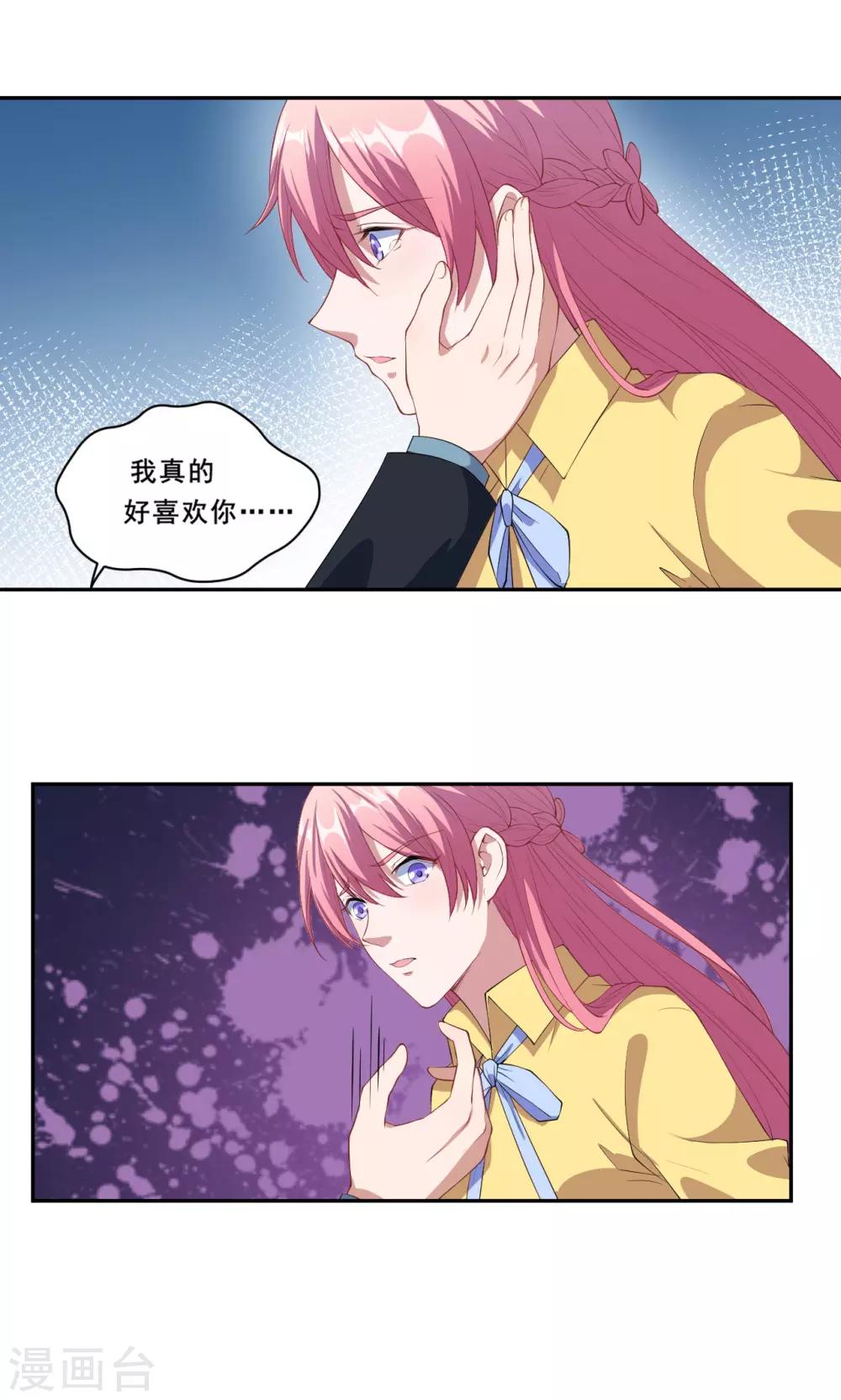 第59话 真的好喜欢你！-第60话