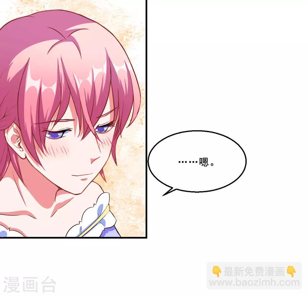 第61话 是我自愿的！-第62话