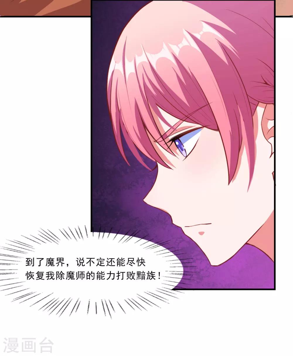 第61话 是我自愿的！-第62话