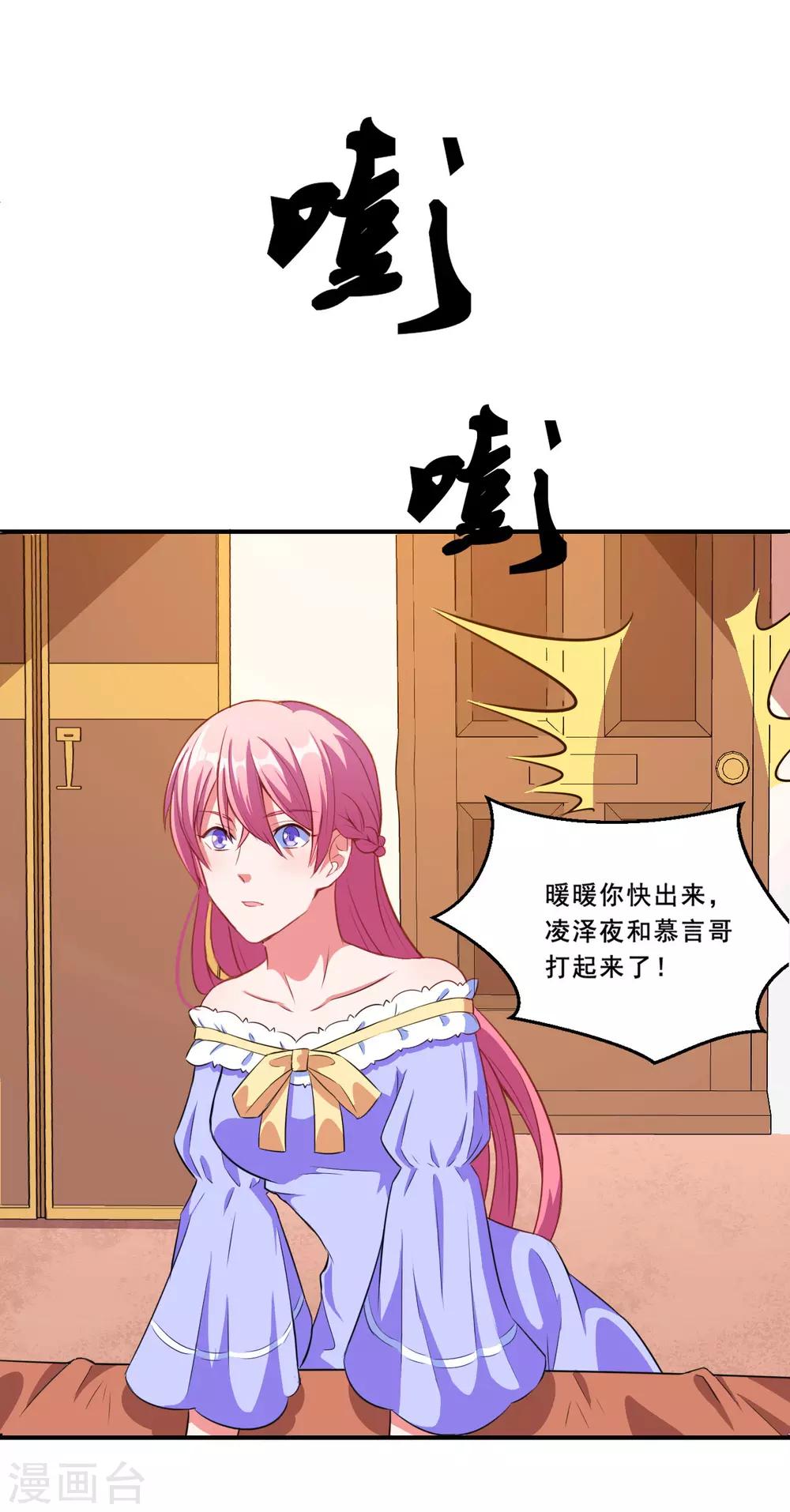 第61话 是我自愿的！-第62话