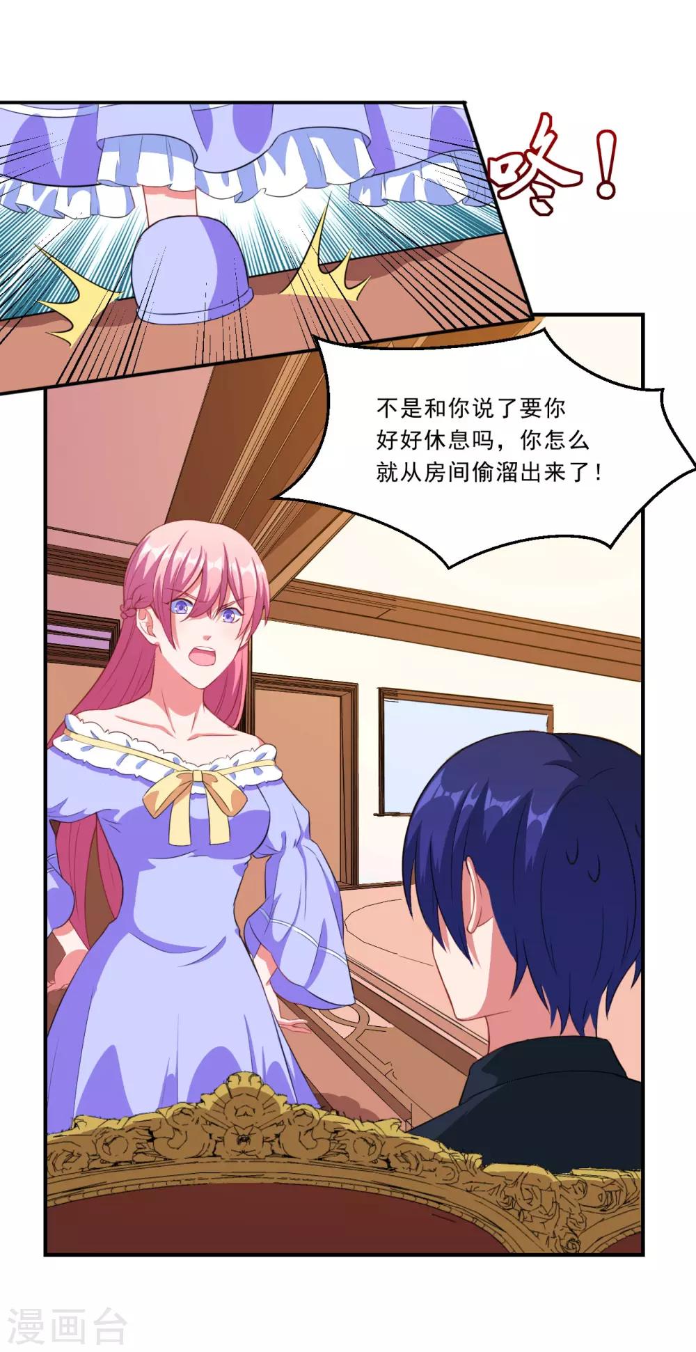 第61话 是我自愿的！-第62话