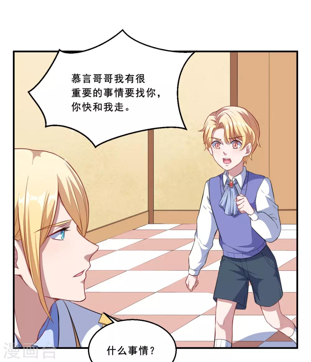 第63话 妈妈的照片！-第64话