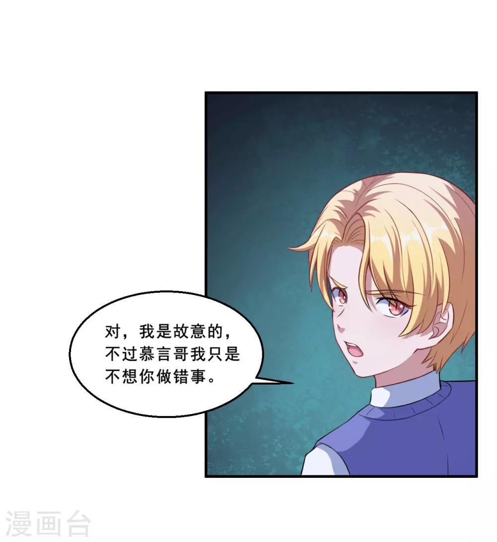 第63话 妈妈的照片！-第64话