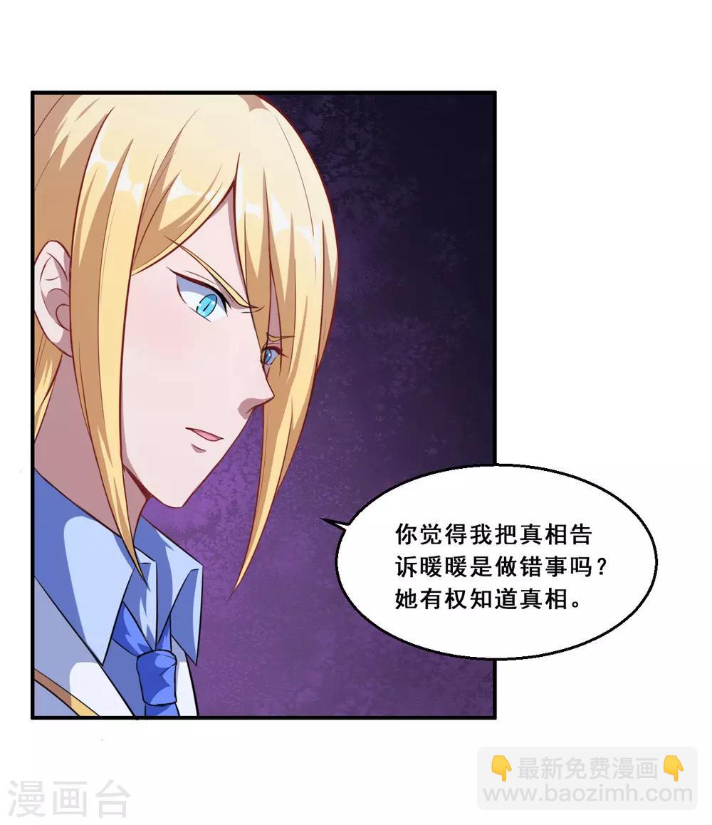 第63话 妈妈的照片！-第64话