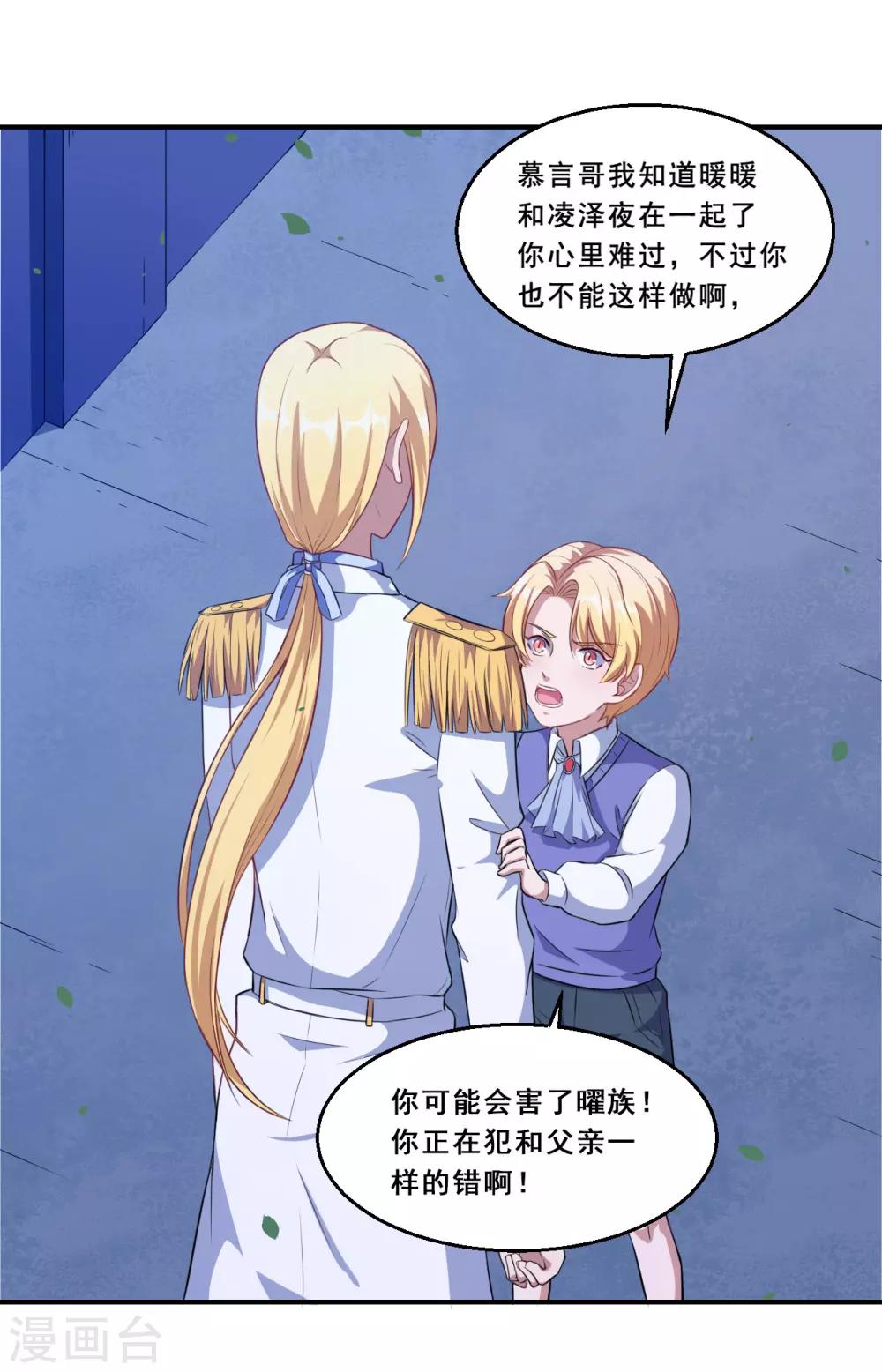 第63话 妈妈的照片！-第64话