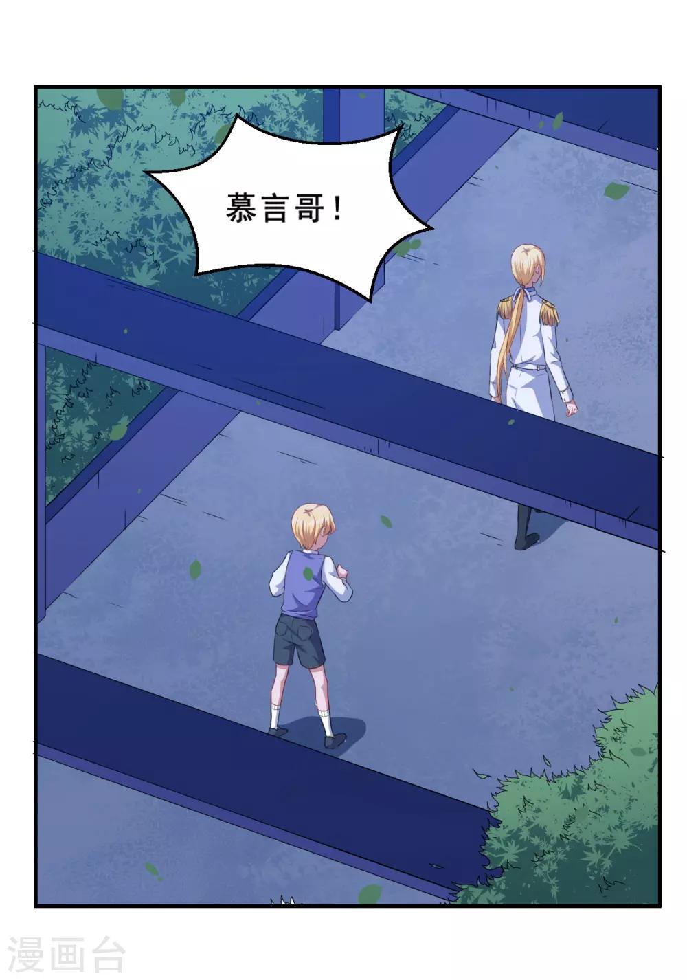 第63话 妈妈的照片！-第64话