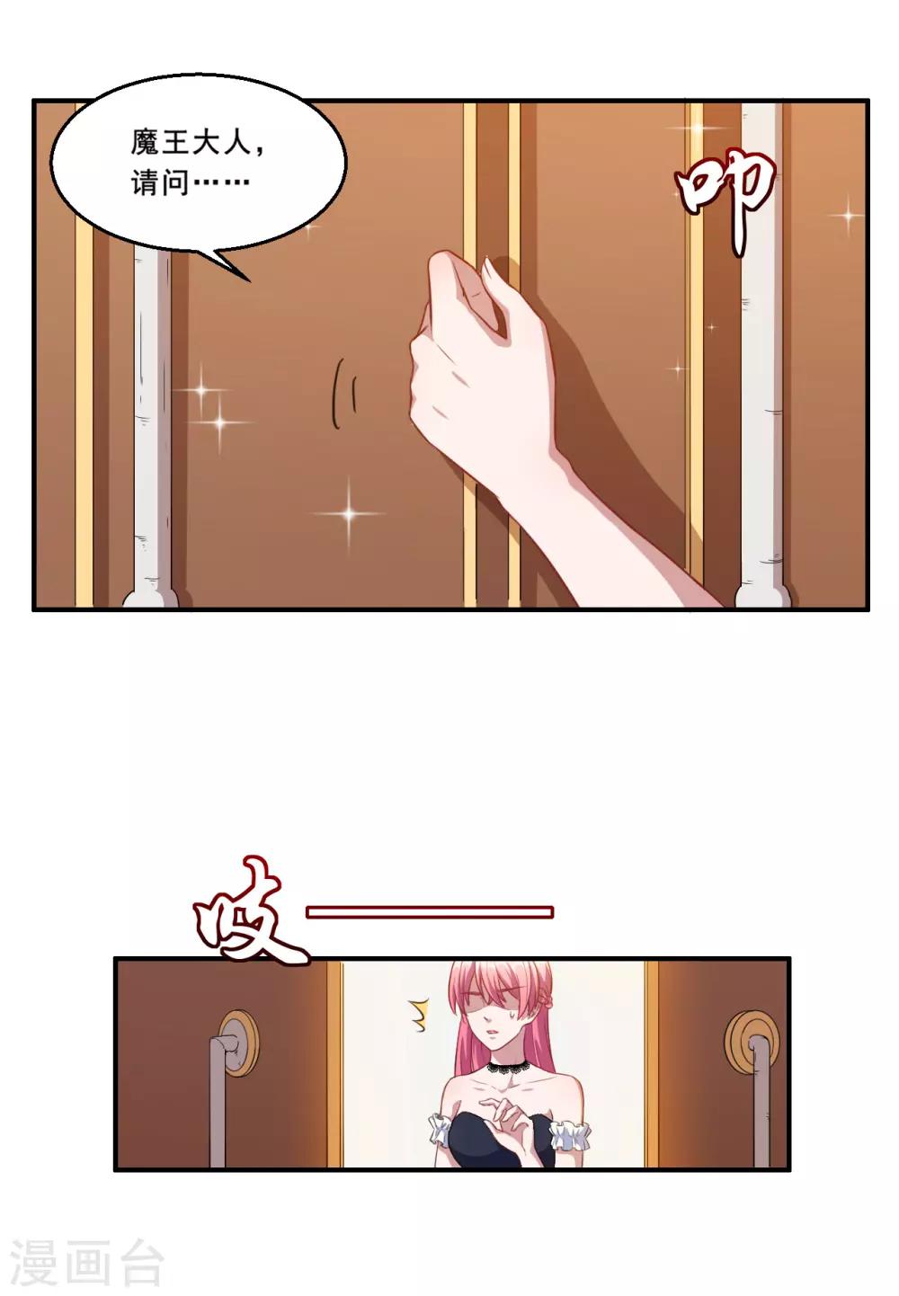 第63话 妈妈的照片！-第64话