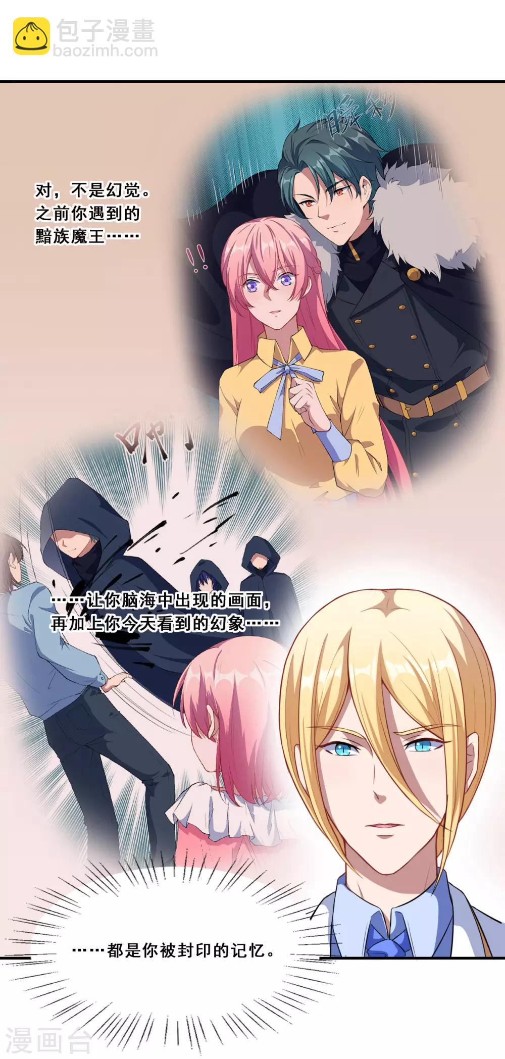 第63话 妈妈的照片！-第64话