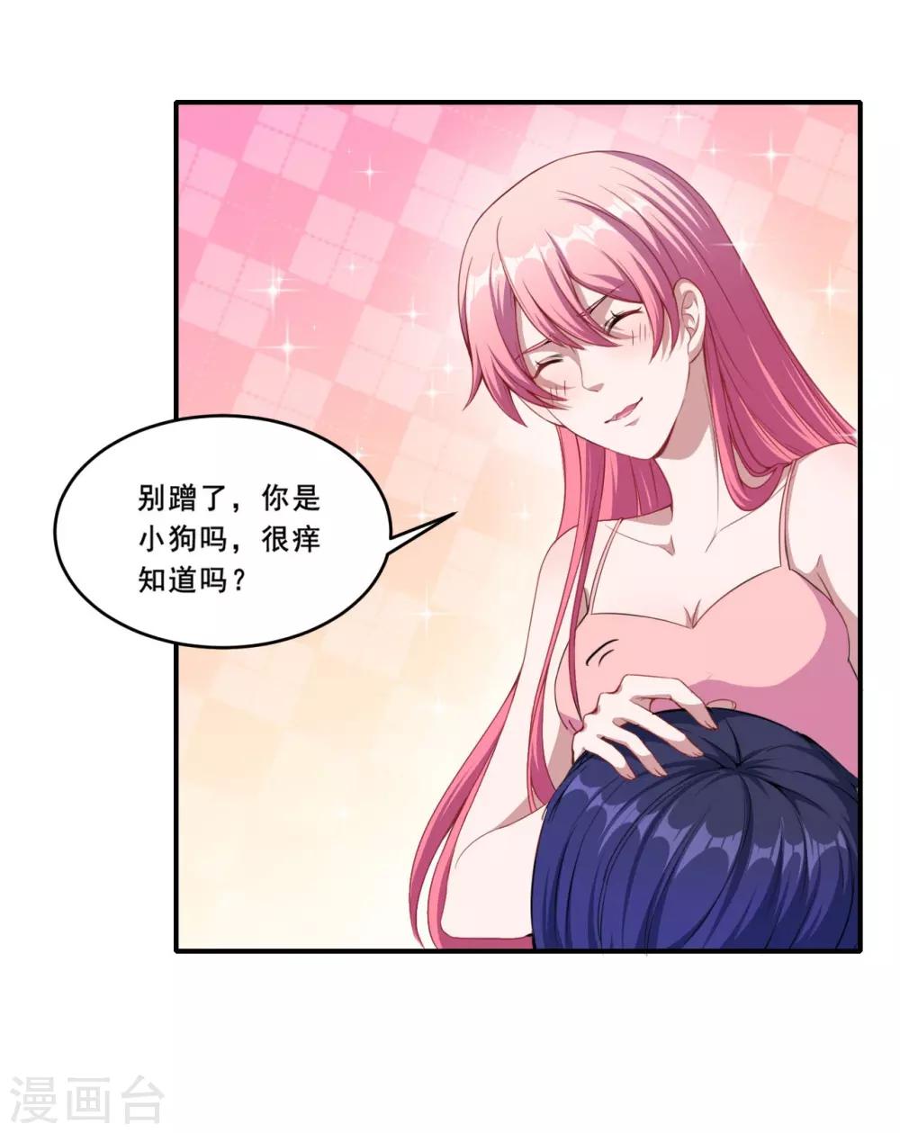 第65话 动摇-第66话