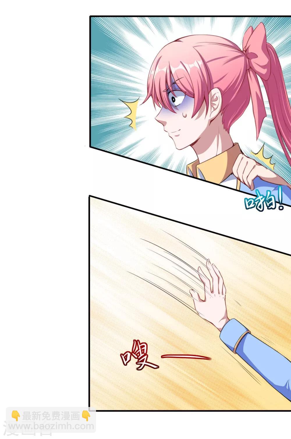 第65话 动摇-第66话