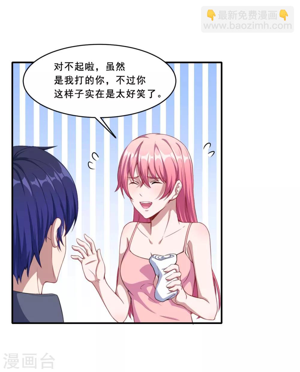 第65话 动摇-第66话
