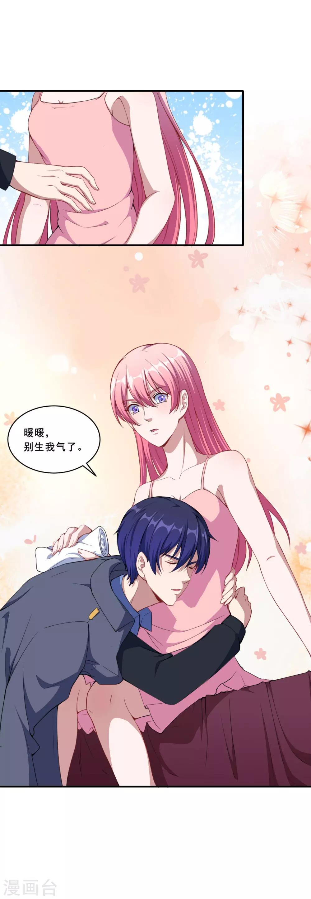 第65话 动摇-第66话