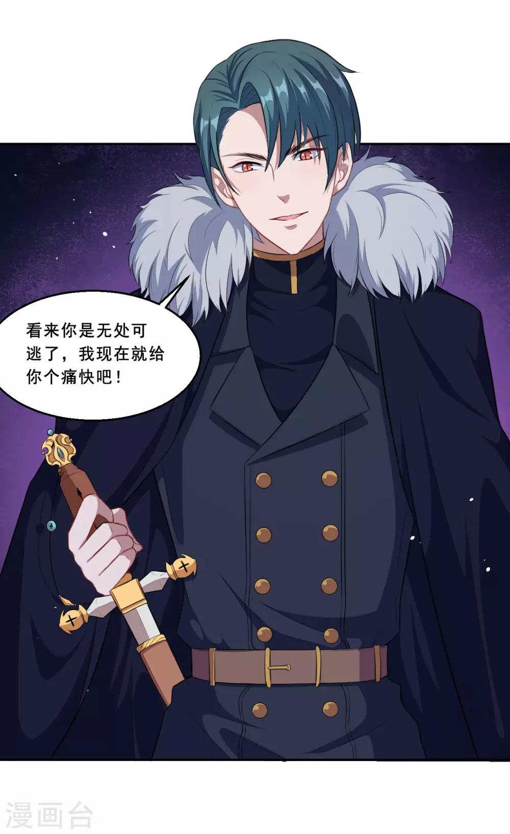 第67话 除魔师血液-第68话