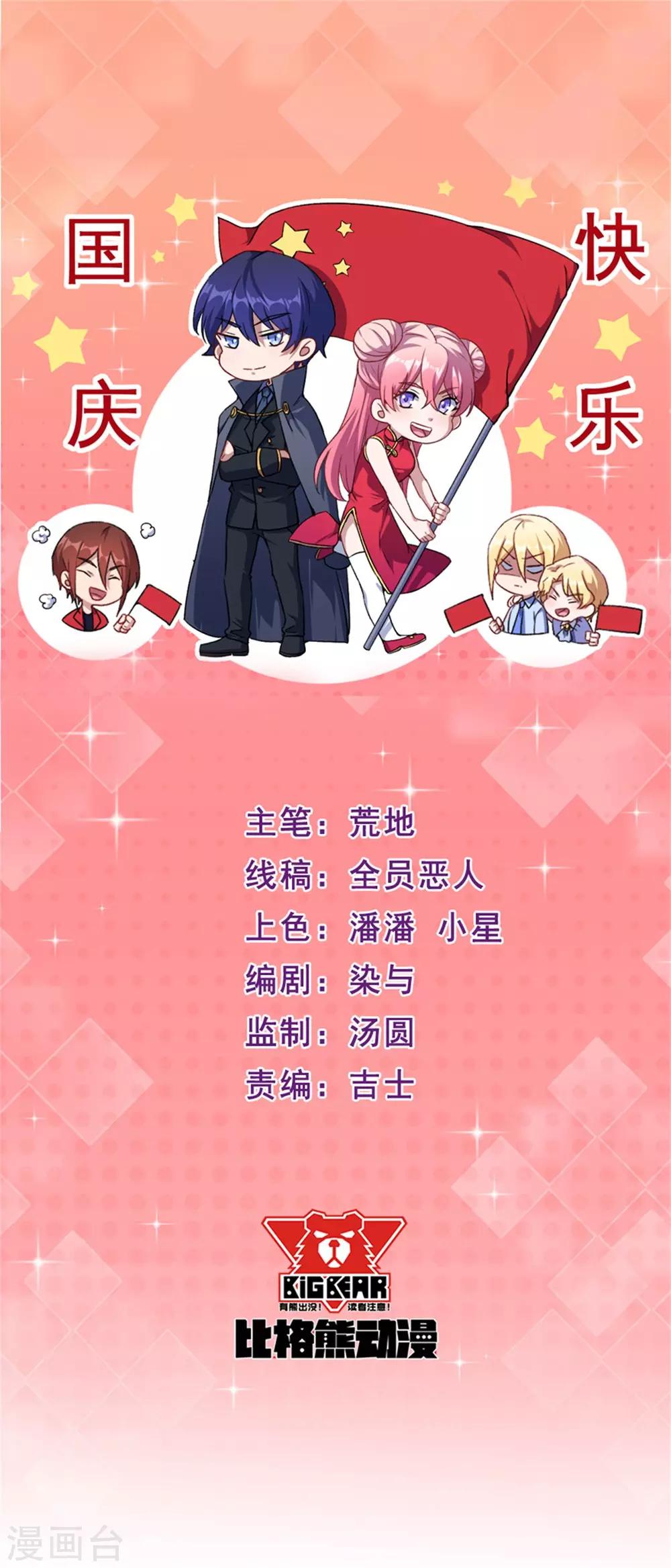 第69话 我们完了-第70话
