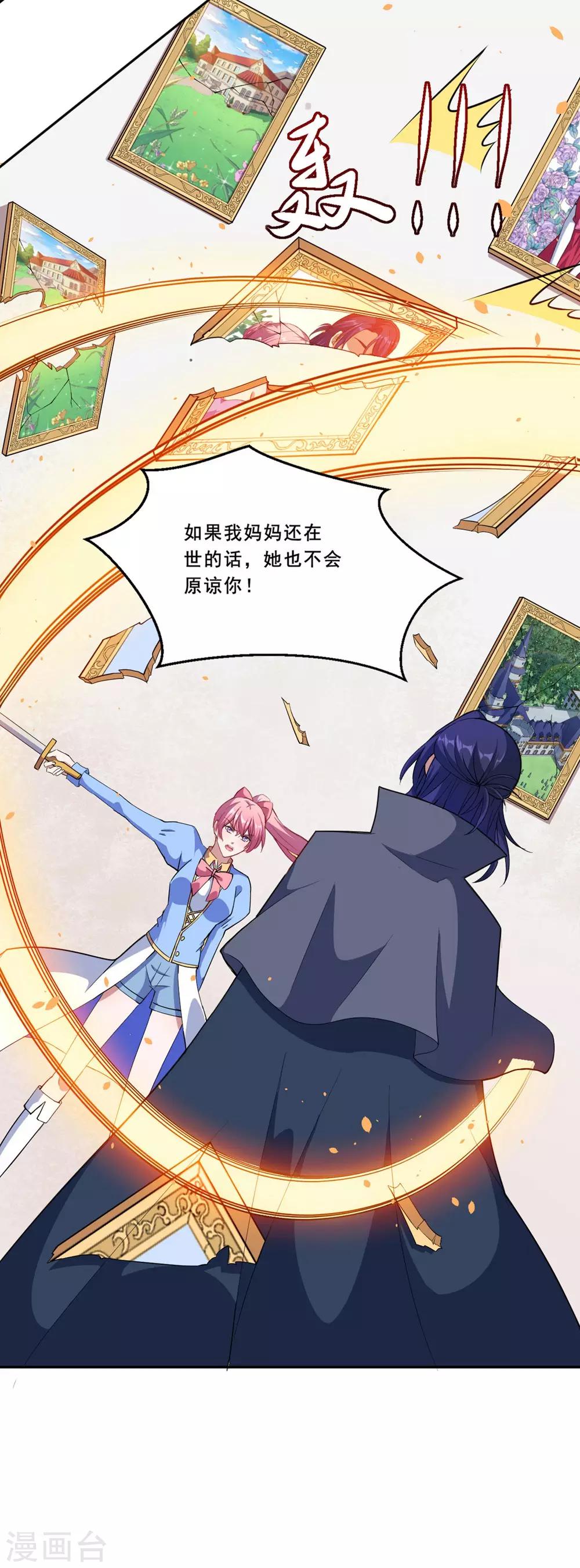 第69话 我们完了-第70话