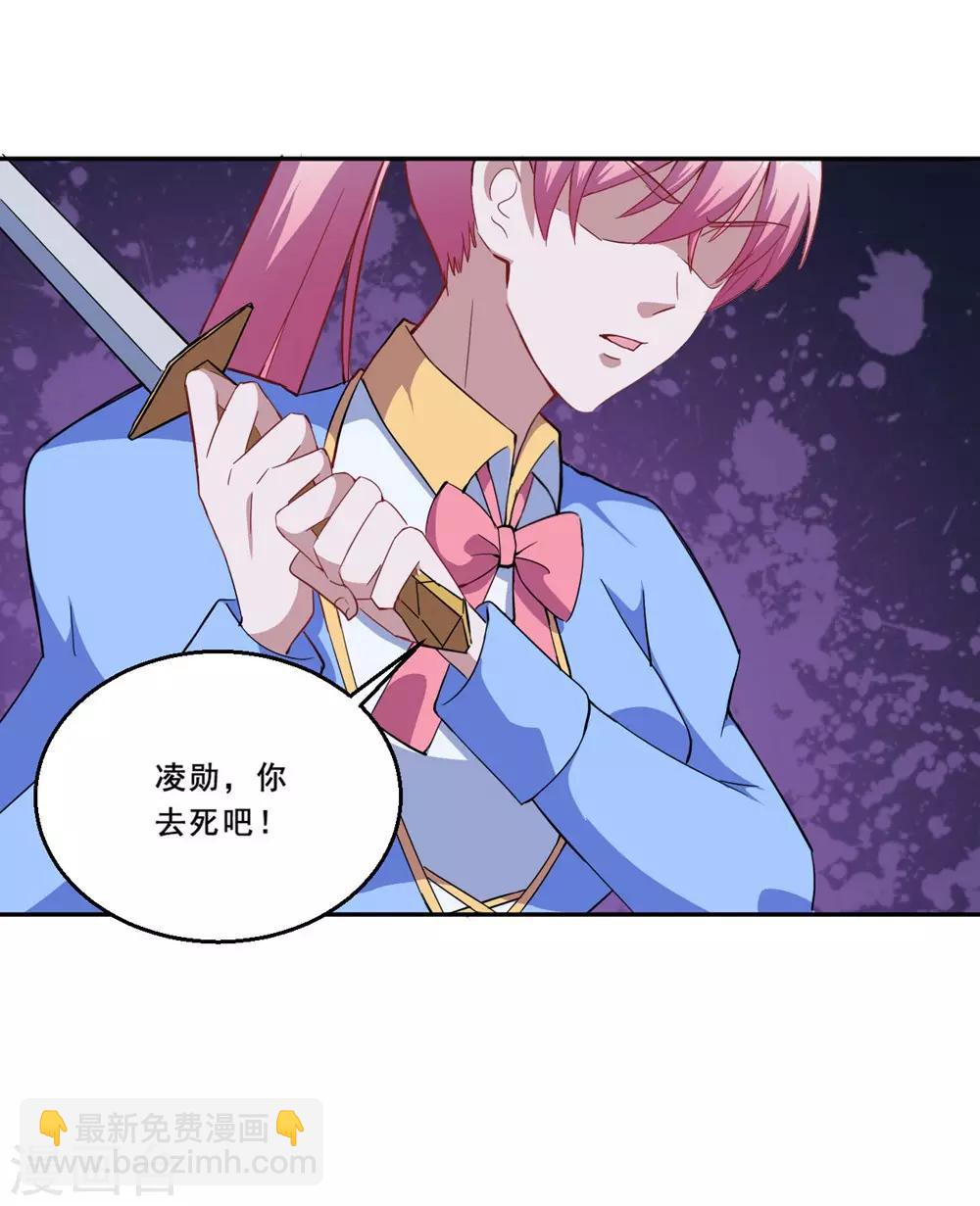 第69话 我们完了-第70话