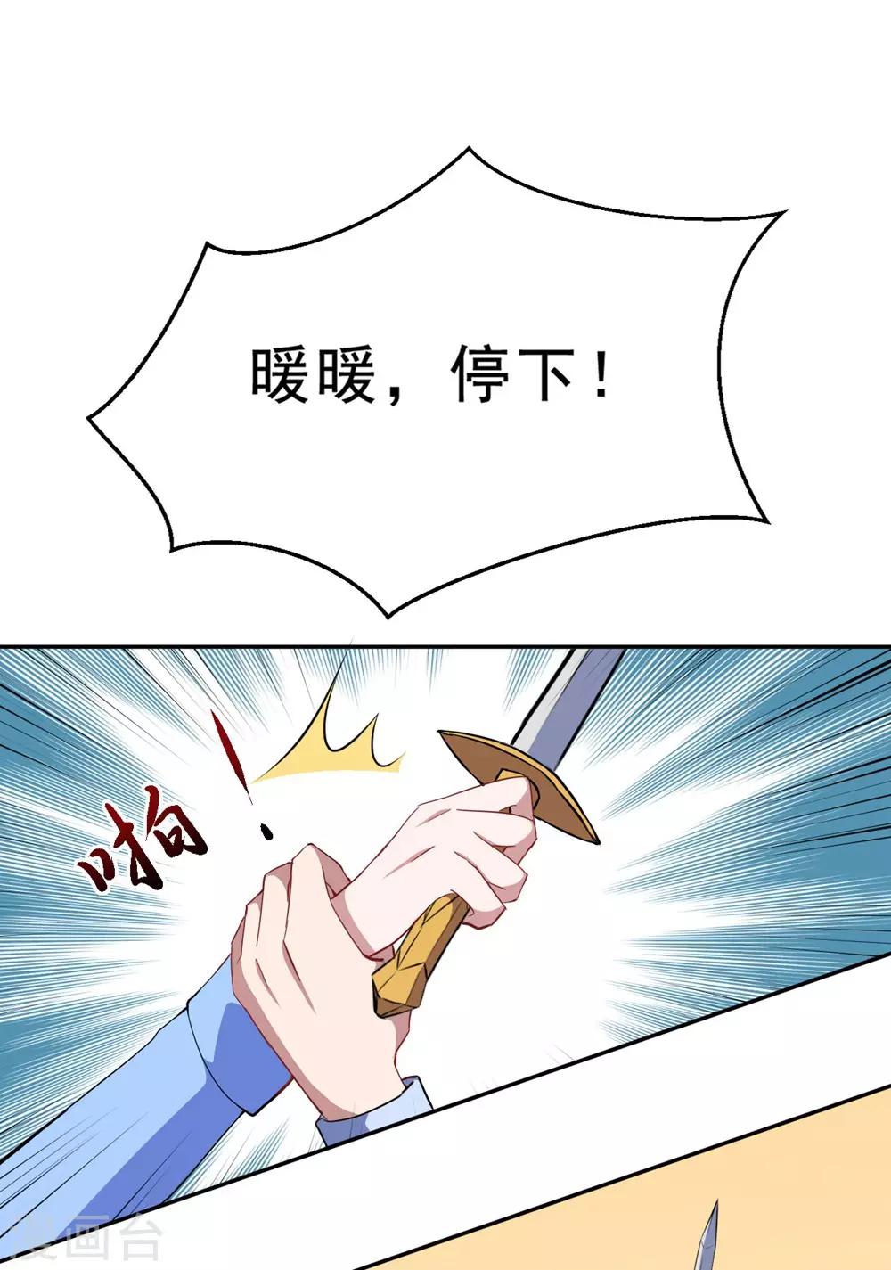 第69话 我们完了-第70话