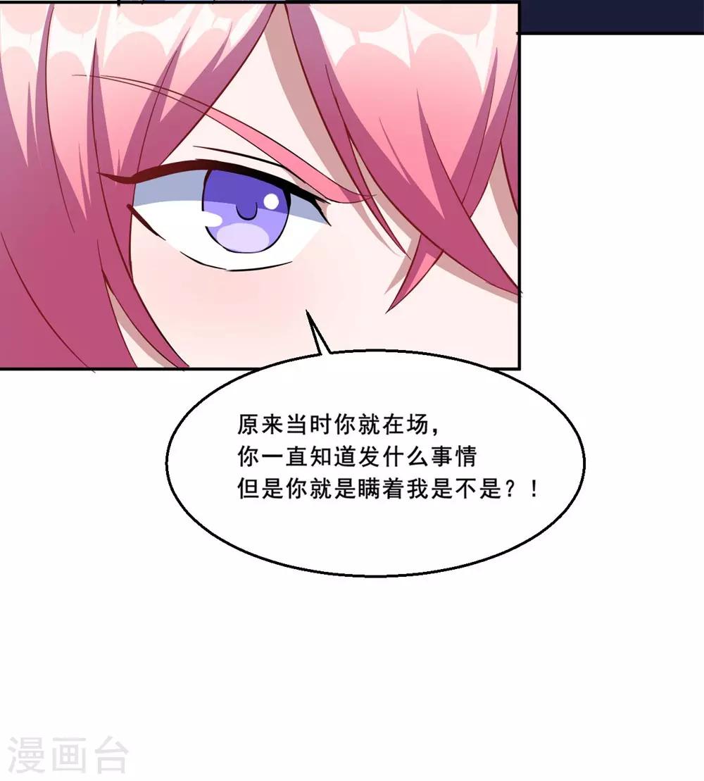 第69话 我们完了-第70话