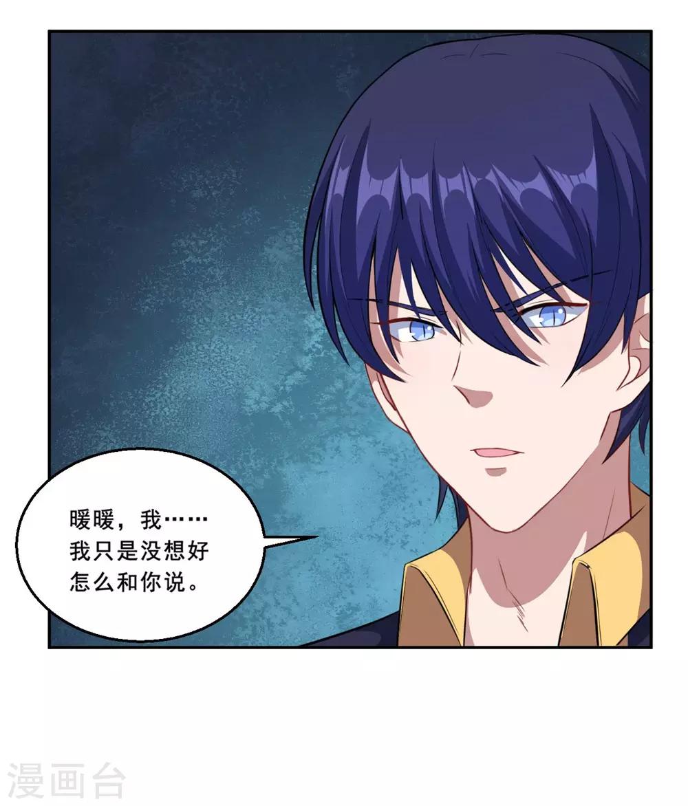 第69话 我们完了-第70话