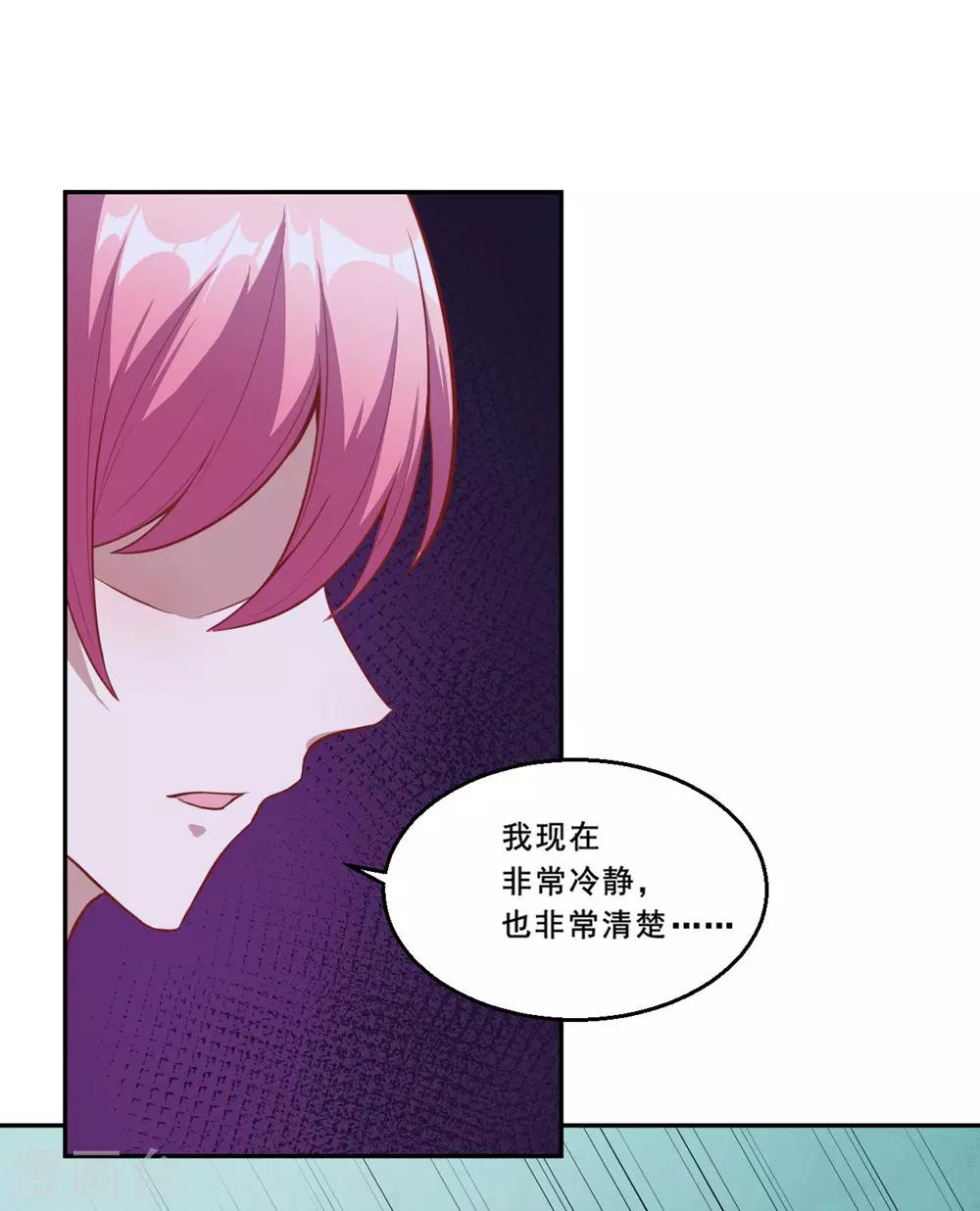 第69话 我们完了-第70话