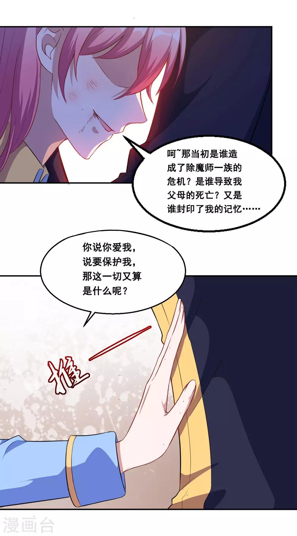 第69话 我们完了-第70话