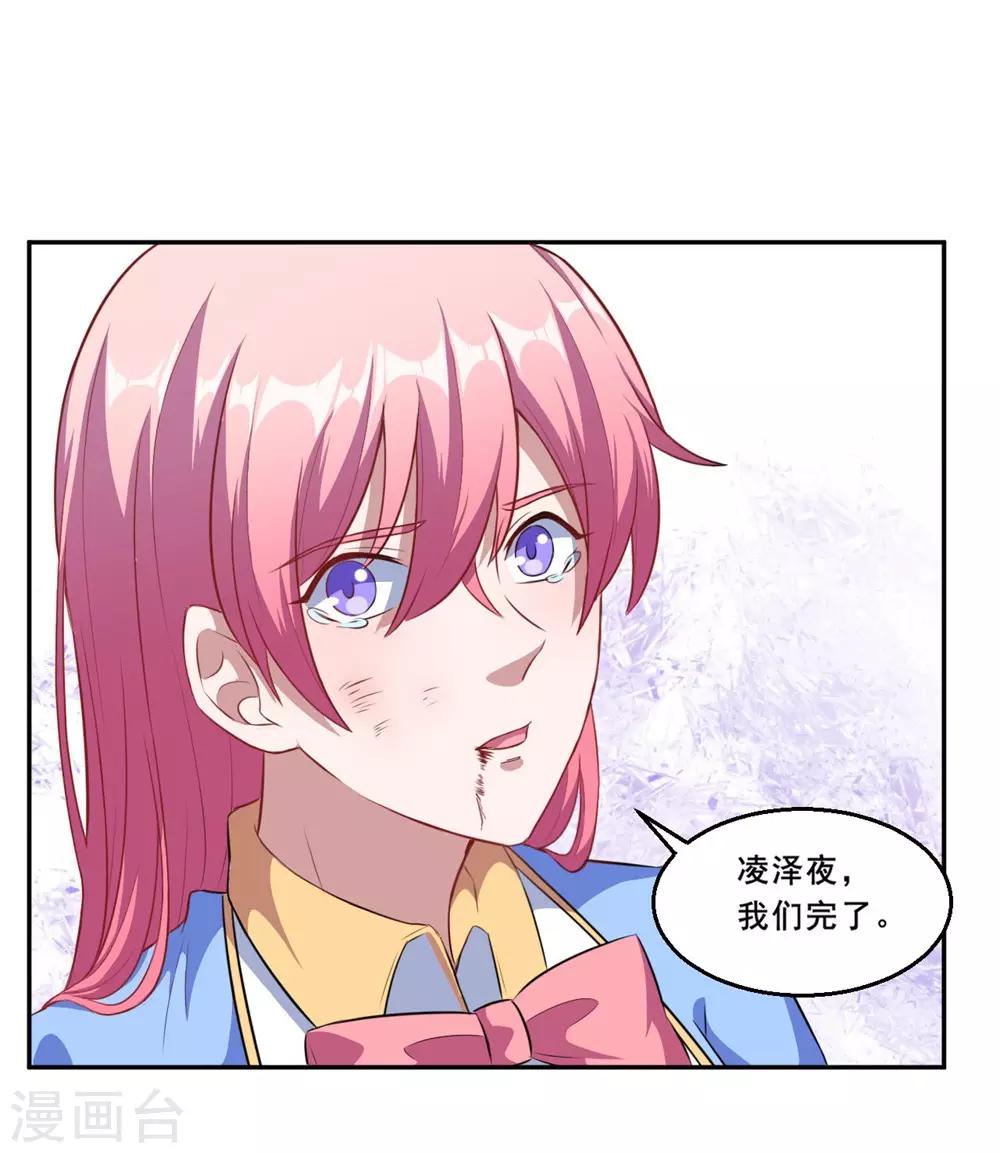 第69话 我们完了-第70话