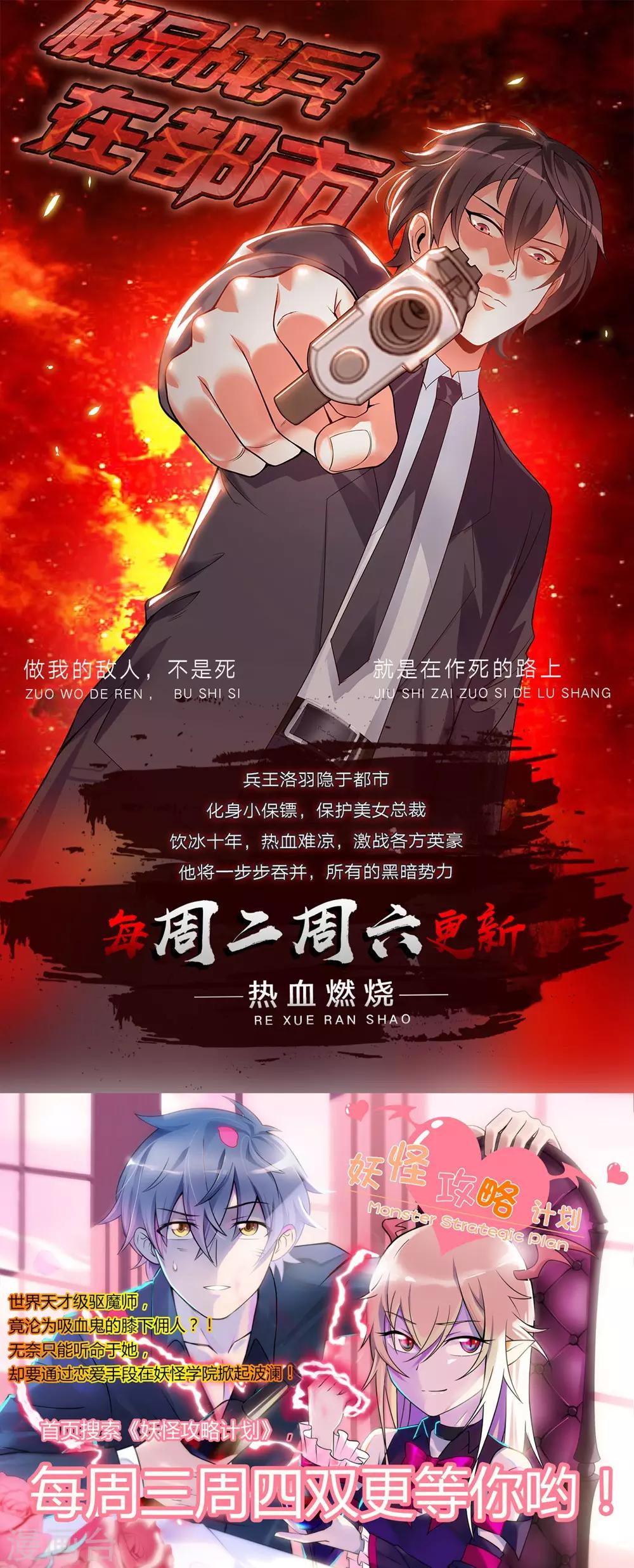 第69话 我们完了-第70话