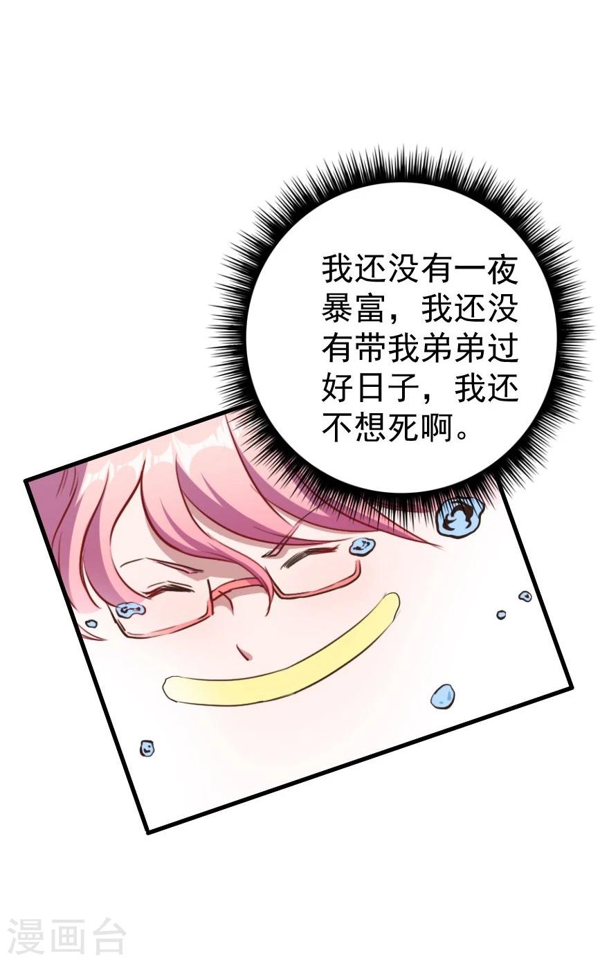 第7话 要被吃掉了-第8话
